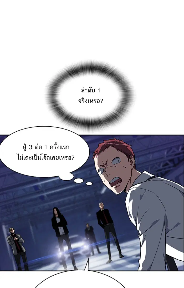 Study Group ตอนที่ 24 หน้า 57