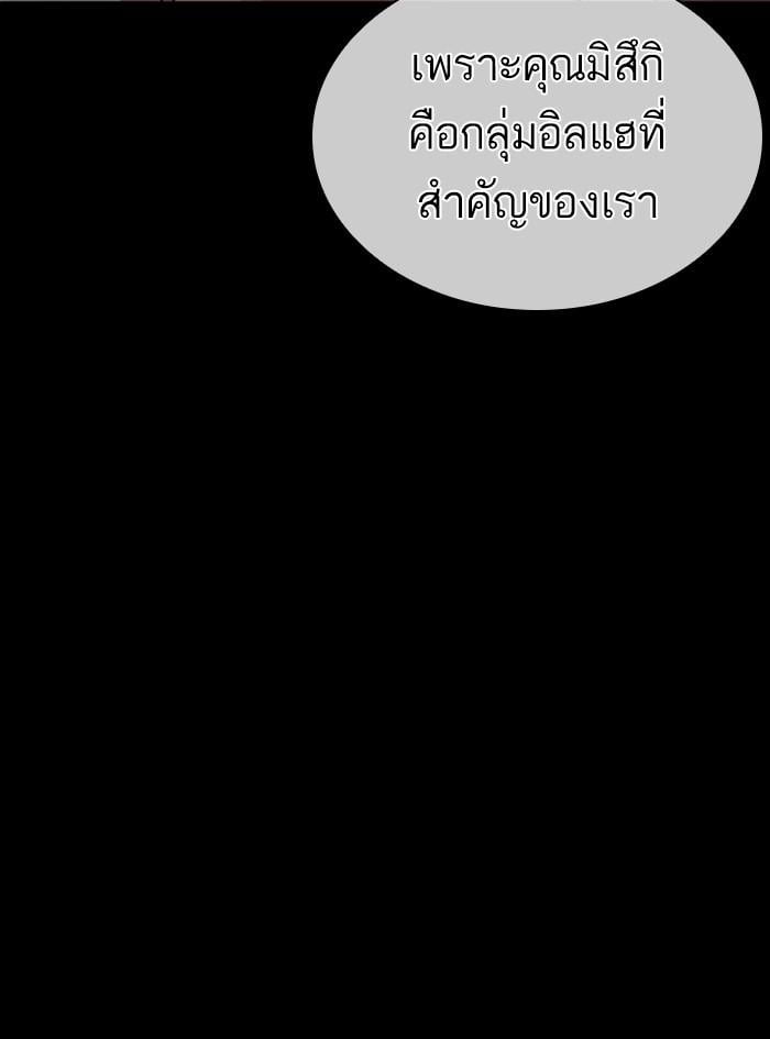 Lookism ตอนที่ 389 หน้า 127