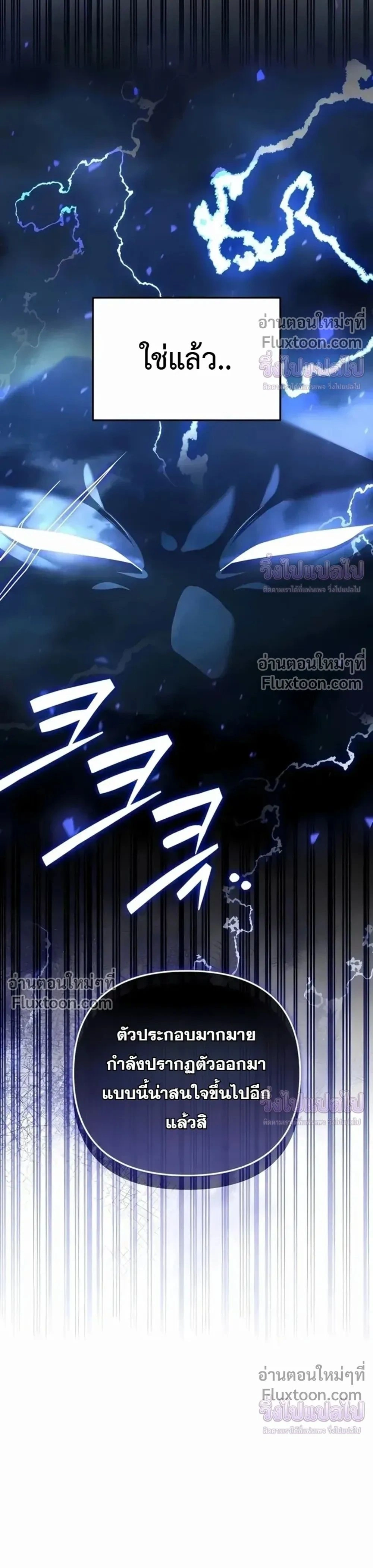 Sovereign of the Infinite Clones ร่างโคลนของฉันกำลังกลายเป็นตำนาน ตอนที่ 76 หน้า 23