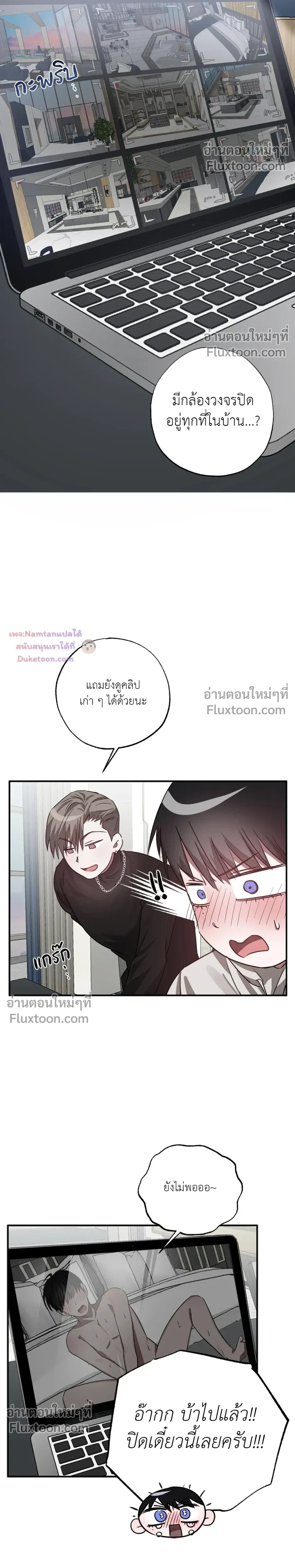 Lucky Butler – คุณพ่อบ้านสุดลักกี้ ตอนที่ 5 หน้า 14