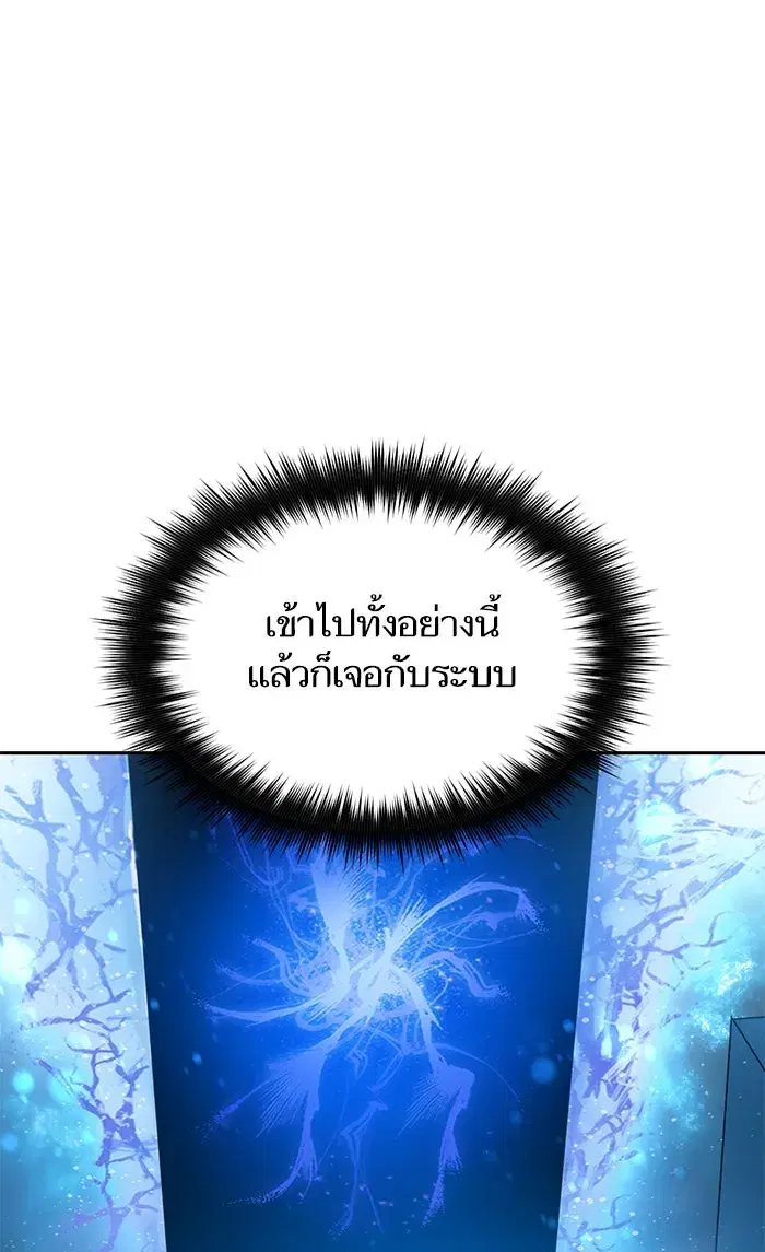 The S-Classes That I Raised (My S-Class Hunters) ตอนที่ 49 หน้า 29
