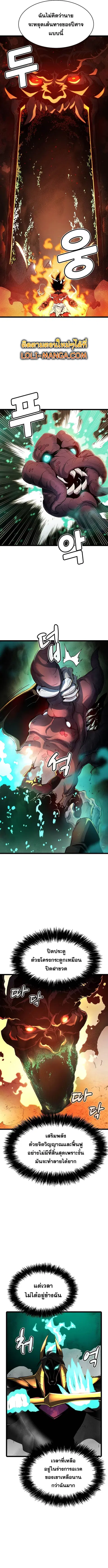 The Lone Necromancer ตอนที่ 107 หน้า 13