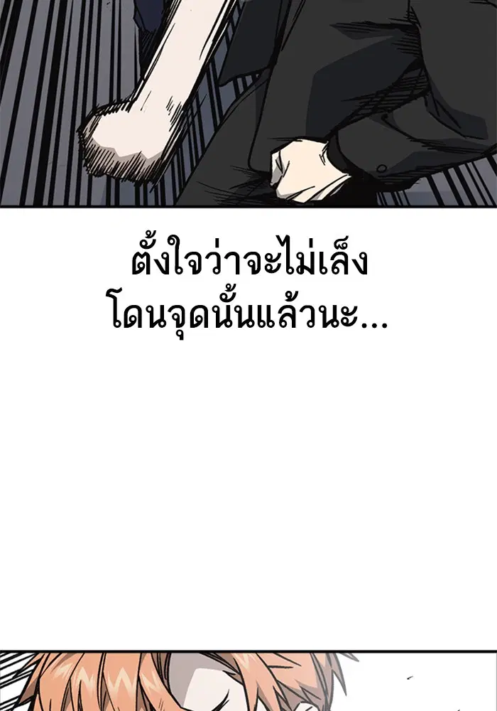 Study Group ตอนที่ 127 หน้า 85