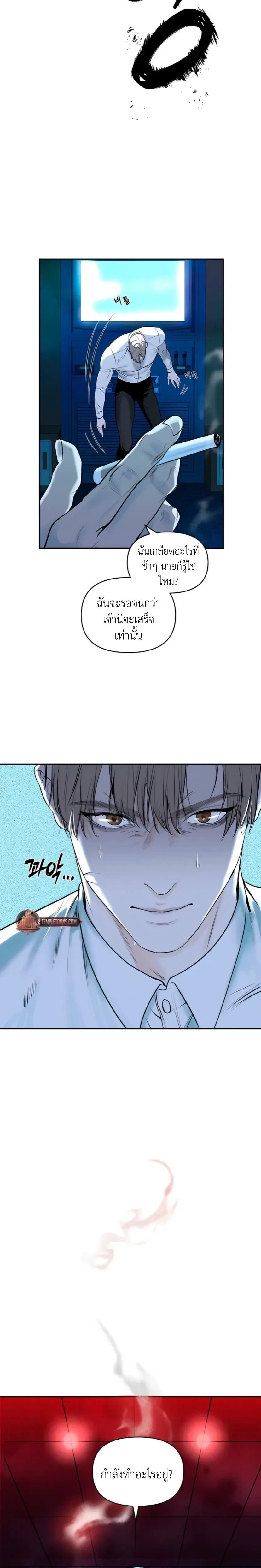 Even Trash Was Once New – แม้แต่ขยะก็เคยใหม่ ตอนที่ 1 หน้า 23