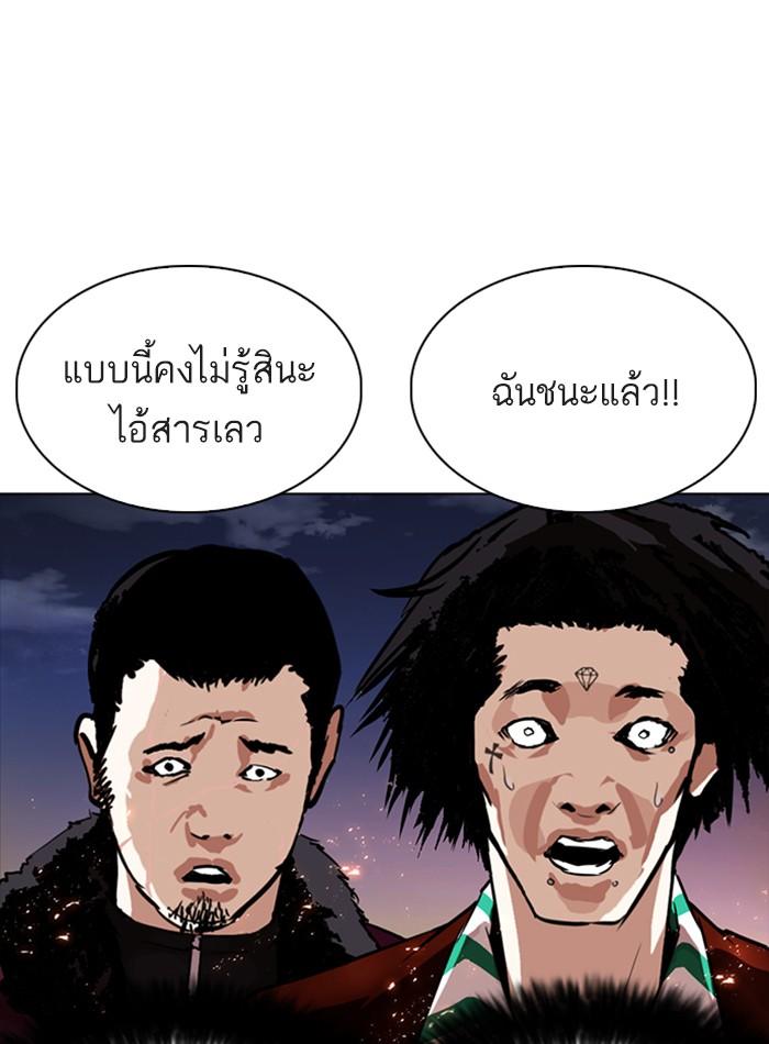 Lookism ตอนที่ 273 หน้า 88