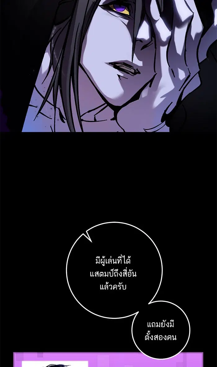 Return to Player ตอนที่ 30 หน้า 53
