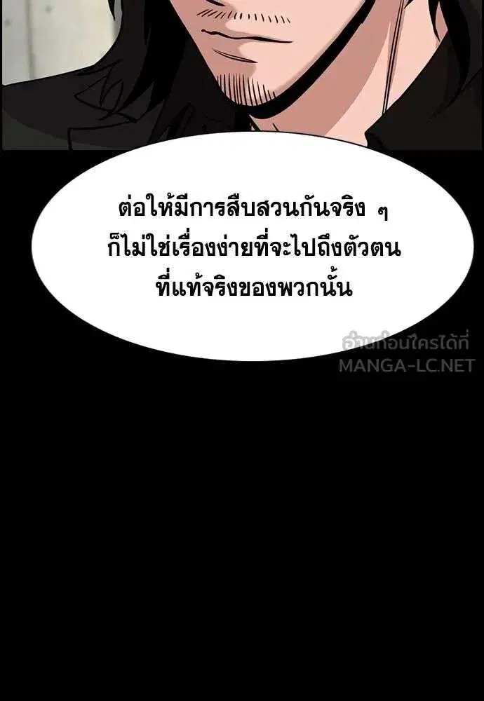 True Education ตอนที่ 231 หน้า 47