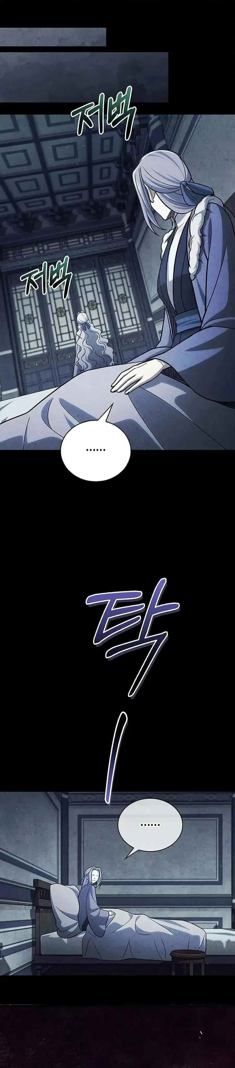 Heavenly Grand Archive’s Young Master ตอนที่ 112 หน้า 18