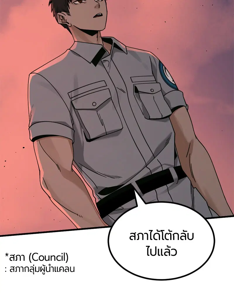 HERO KILLER ตอนที่ 83 หน้า 30