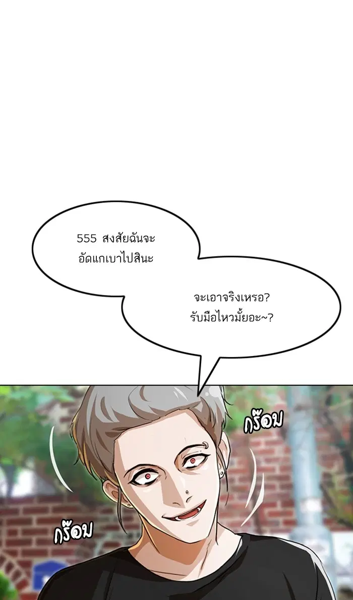 Random Chat ตอนที่ 89 หน้า 115