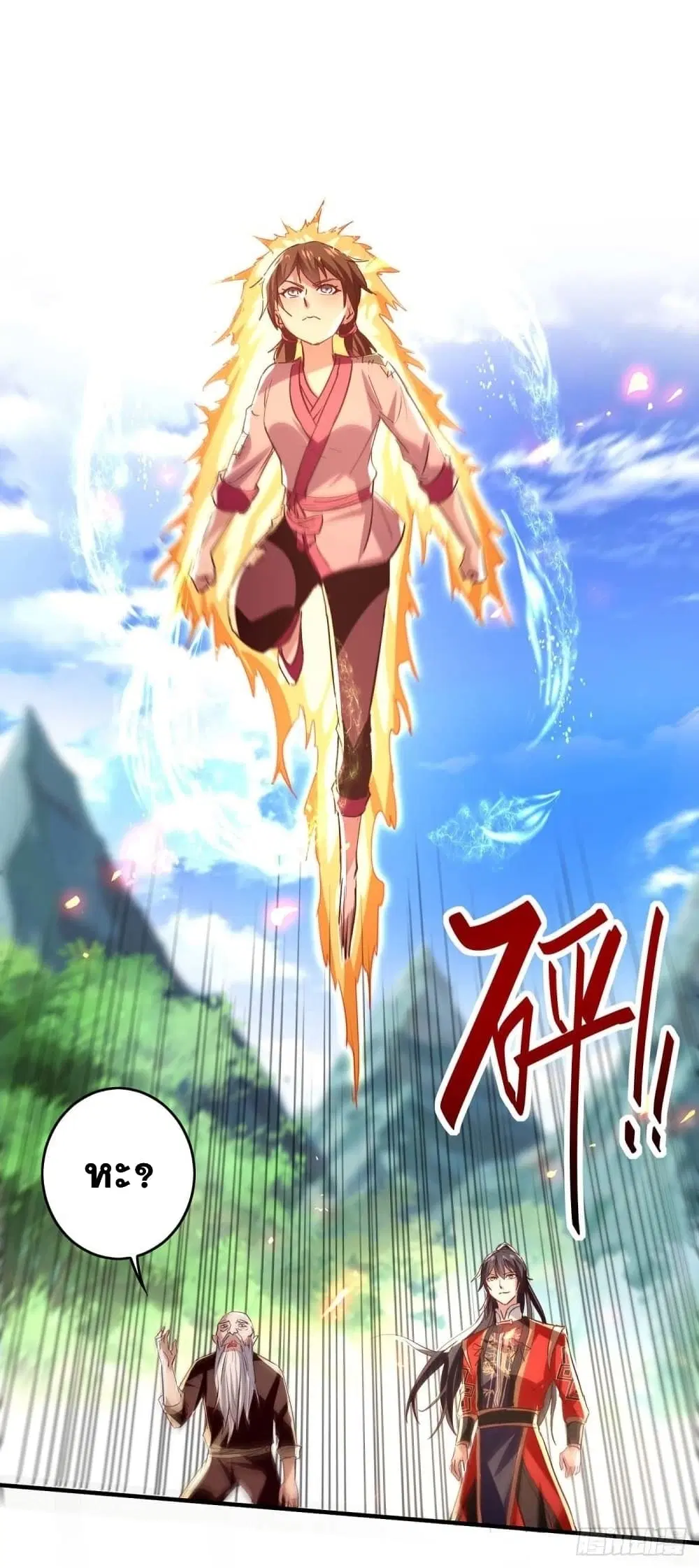 Return of Divine Emperor ตอนที่ 219 หน้า 21