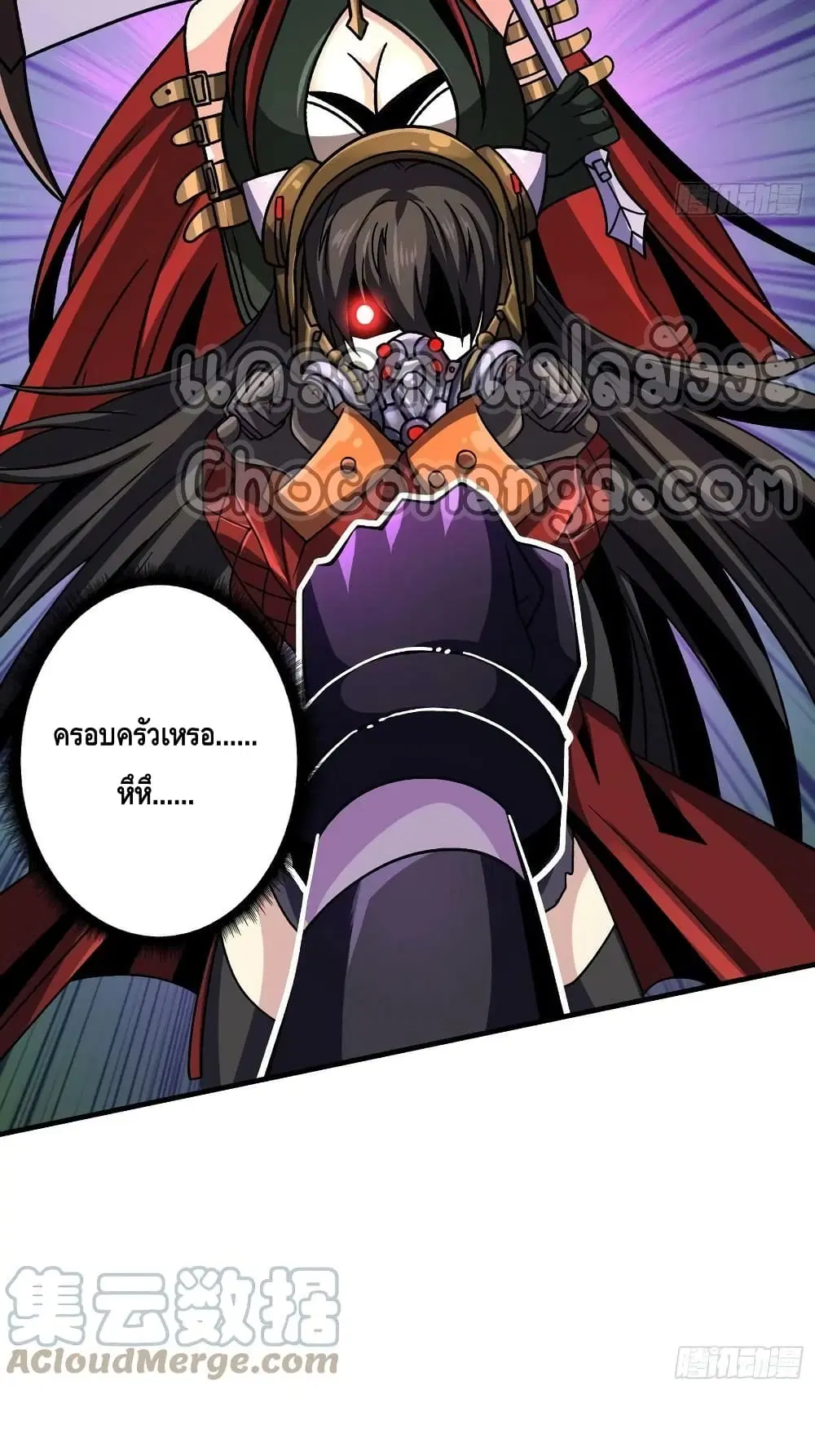 King Account at the Start ตอนที่ 228 หน้า 26