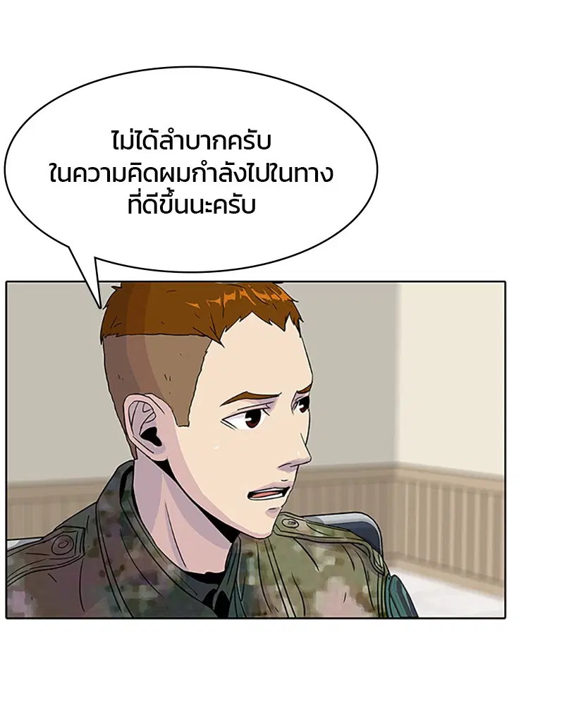 Kitchen Soldier ตอนที่ 41 หน้า 56