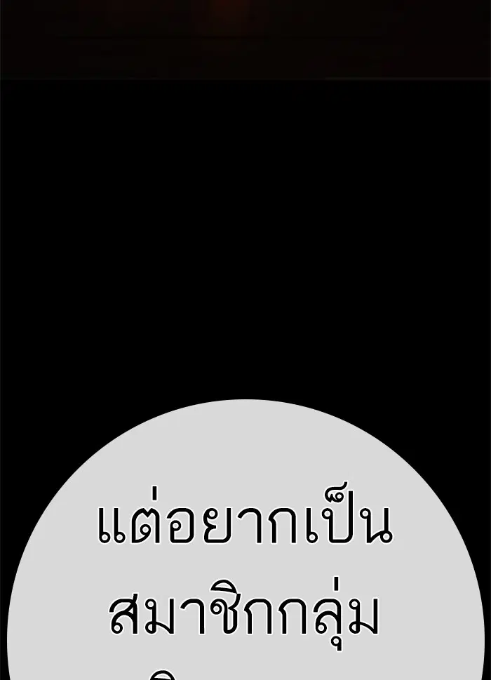 How to Fight ตอนที่ 132 หน้า 168