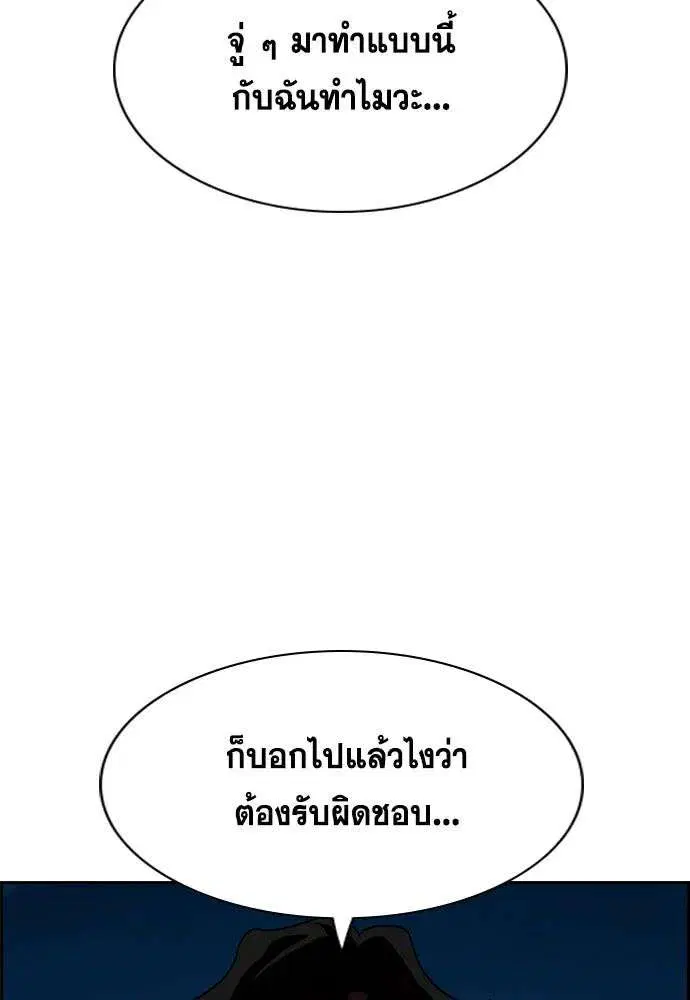 True Education ตอนที่ 250 หน้า 68
