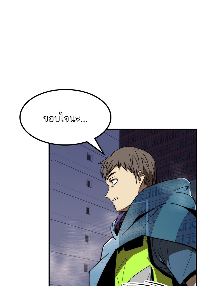 Ultra Alter แอ็กรองสตรองโคตร ตอนที่ 73 หน้า 104