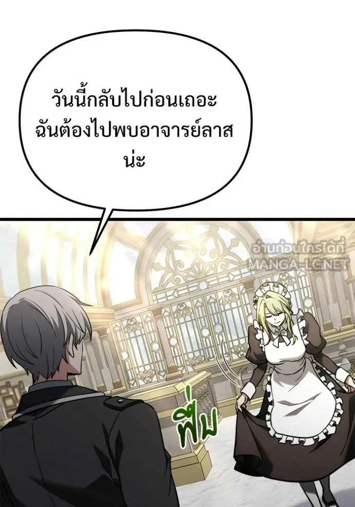 Terminally-Ill Genius Dark Knight อัศวินดำล่าท้าเวลา ตอนที่ 129 หน้า 8