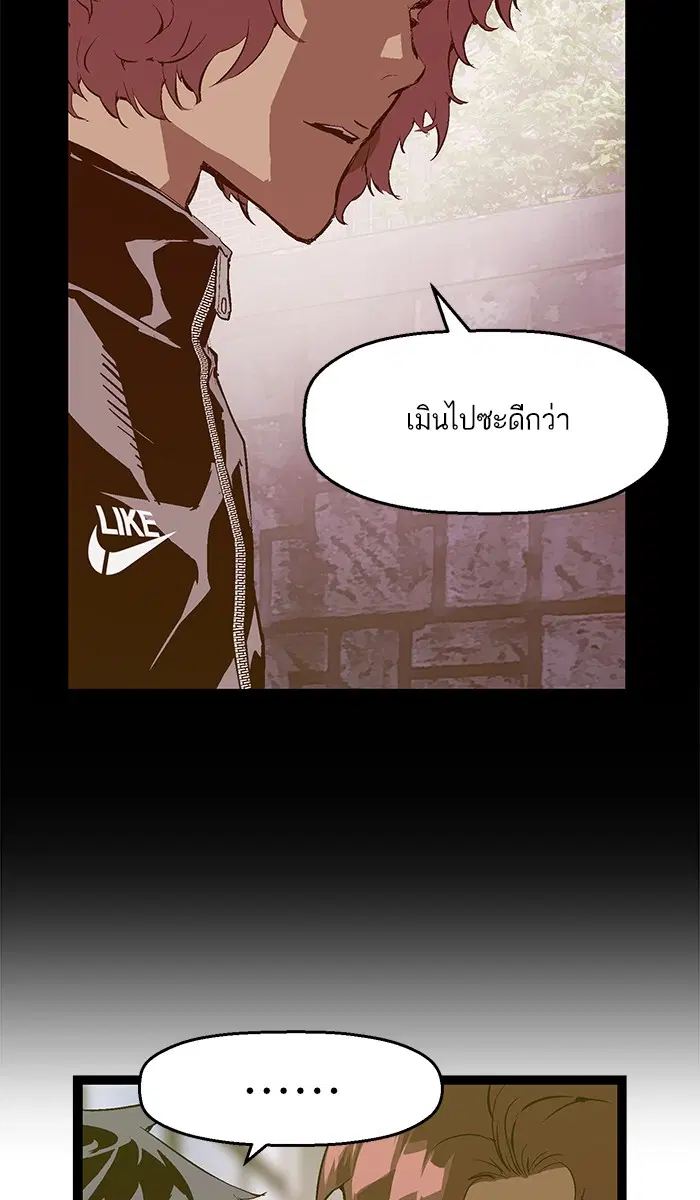 Weak Hero ตอนที่ 76 หน้า 13