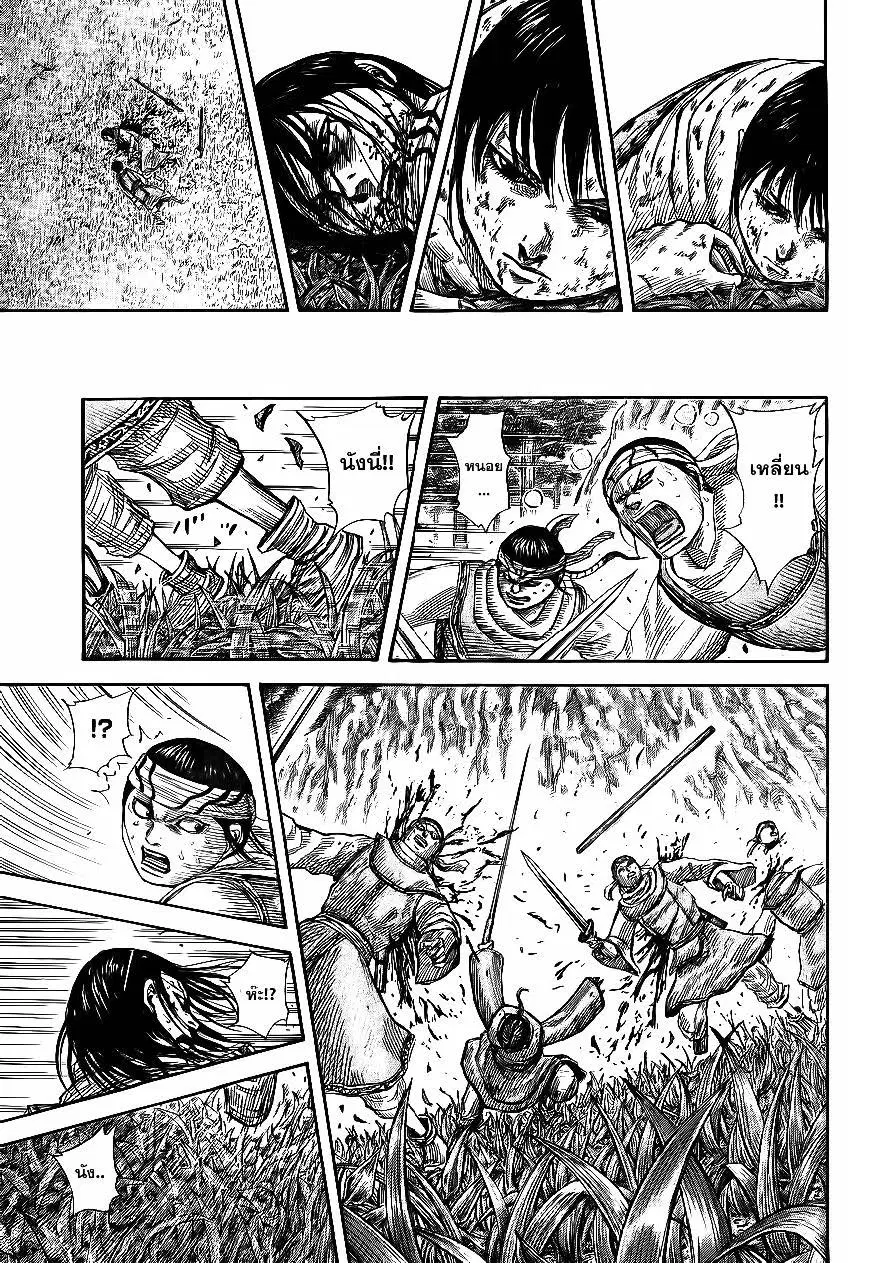 Kingdom ตอนที่ 363 หน้า 7