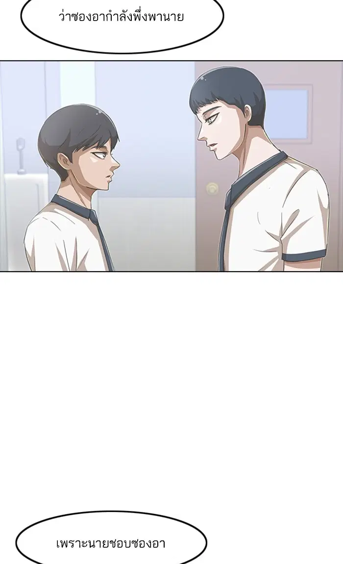 Random Chat ตอนที่ 105 หน้า 32