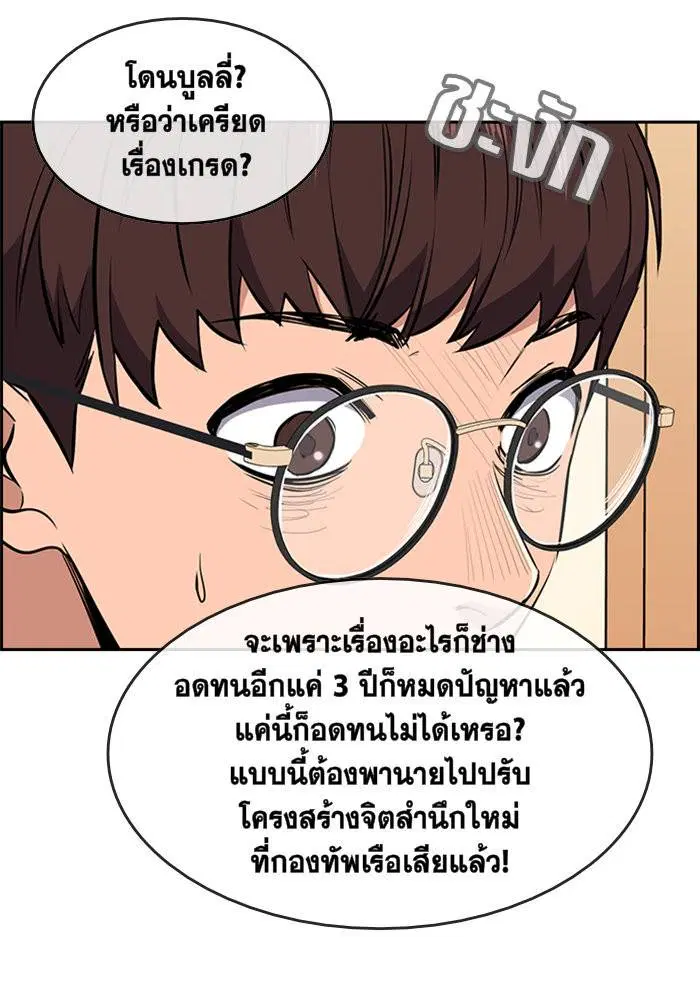 True Education ตอนที่ 1 หน้า 128