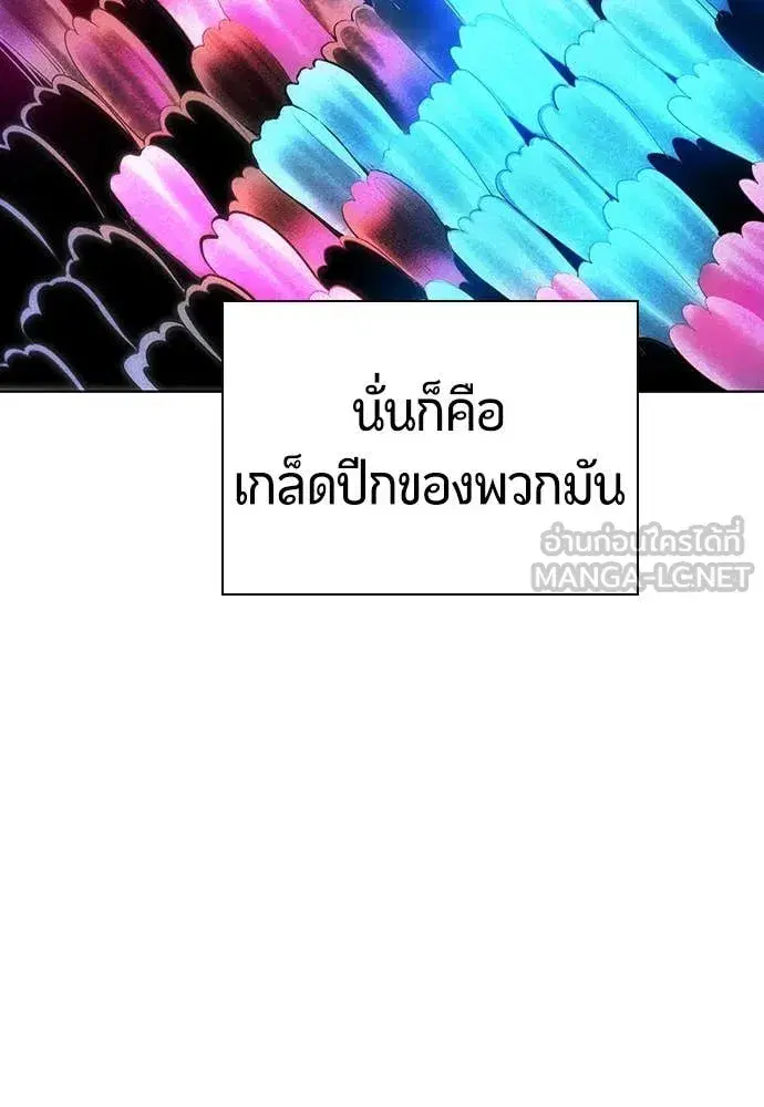 Jungle Juice ตอนที่ 166 หน้า 37