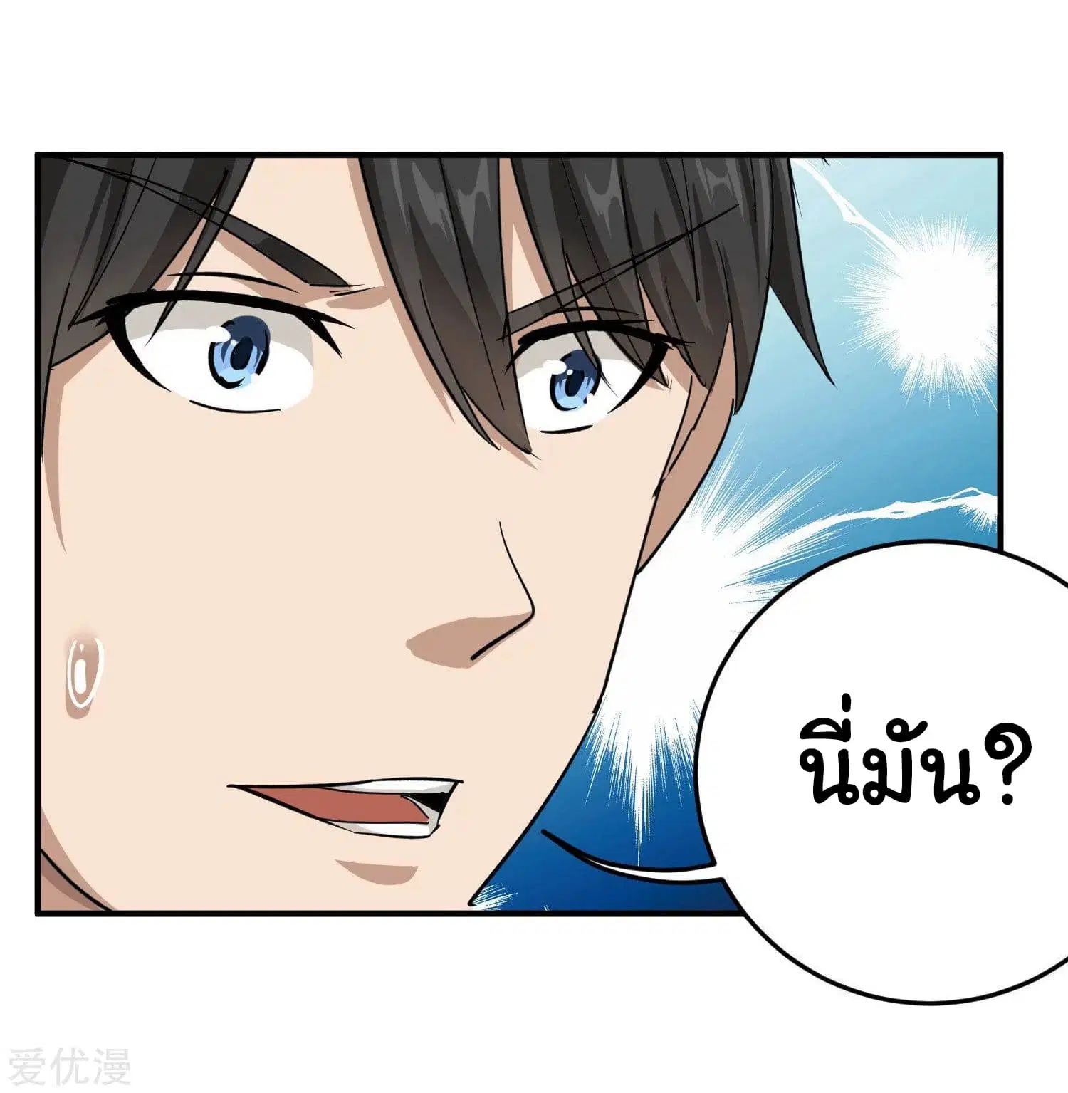 School Flower Master ตอนที่ 12 หน้า 28