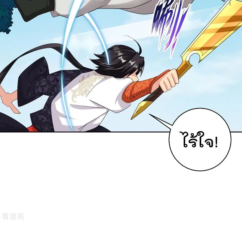 Rebirth God of War ตอนที่ 109 หน้า 16