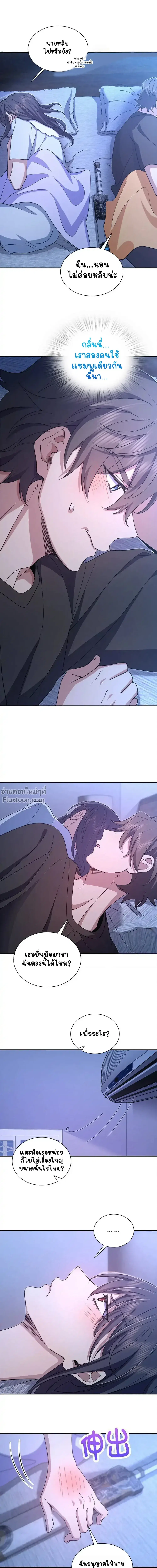 My Wife Is From a Thousand Years Ago ตอนที่ 169 หน้า 11