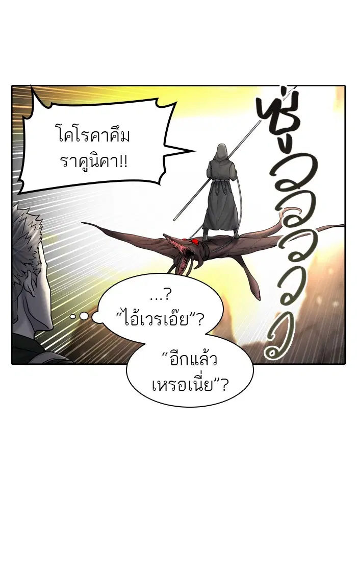 Tower of God ตอนที่ 419 หน้า 126