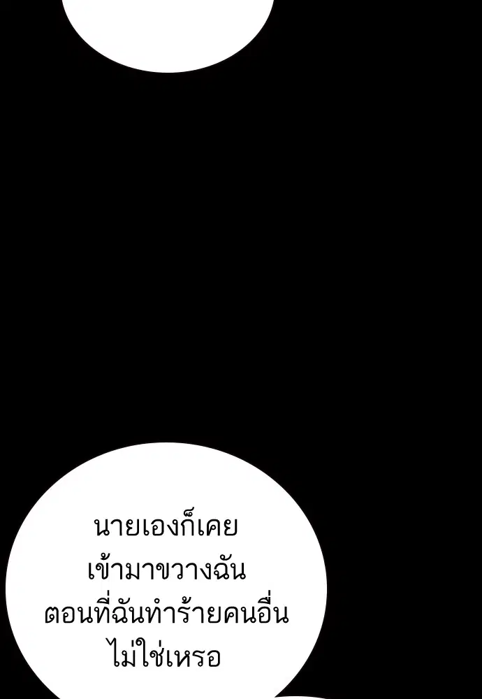 Study Group ตอนที่ 232 หน้า 89