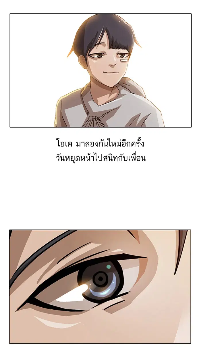 Random Chat ตอนที่ 7 หน้า 73