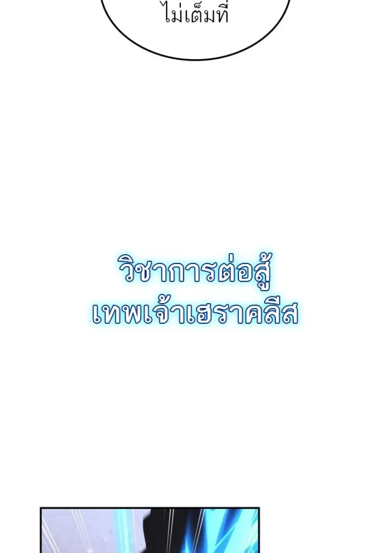 Subscribed To The Transcendental Channels แค่กดสับตะไคร้ ก็ได้พลังมาเฉยเลย ตอนที่ 88 หน้า 134