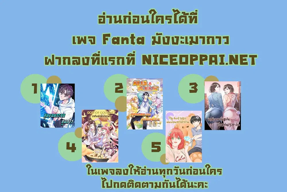 I Am An Invincible Genius ตอนที่ 106 หน้า 14