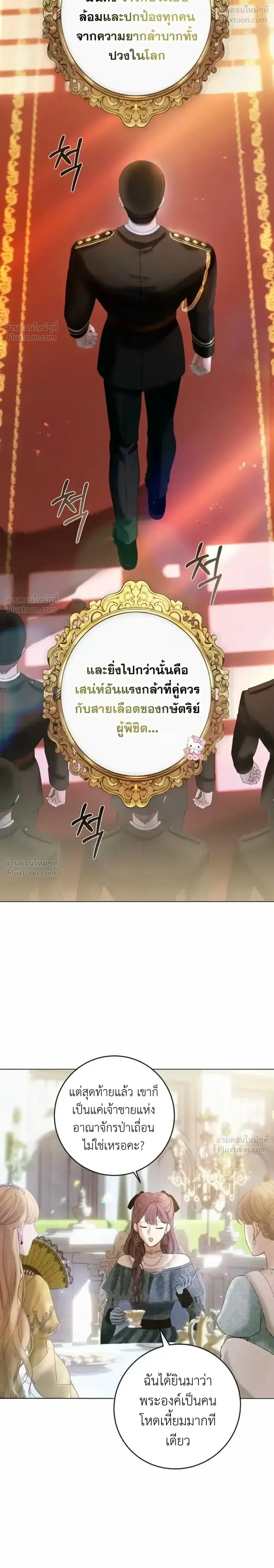 I’ll Carve It Into Your Deepest Part – สลักรักลงในห้วงลึกสุดหัวใจ ตอนที่ 3 หน้า 21
