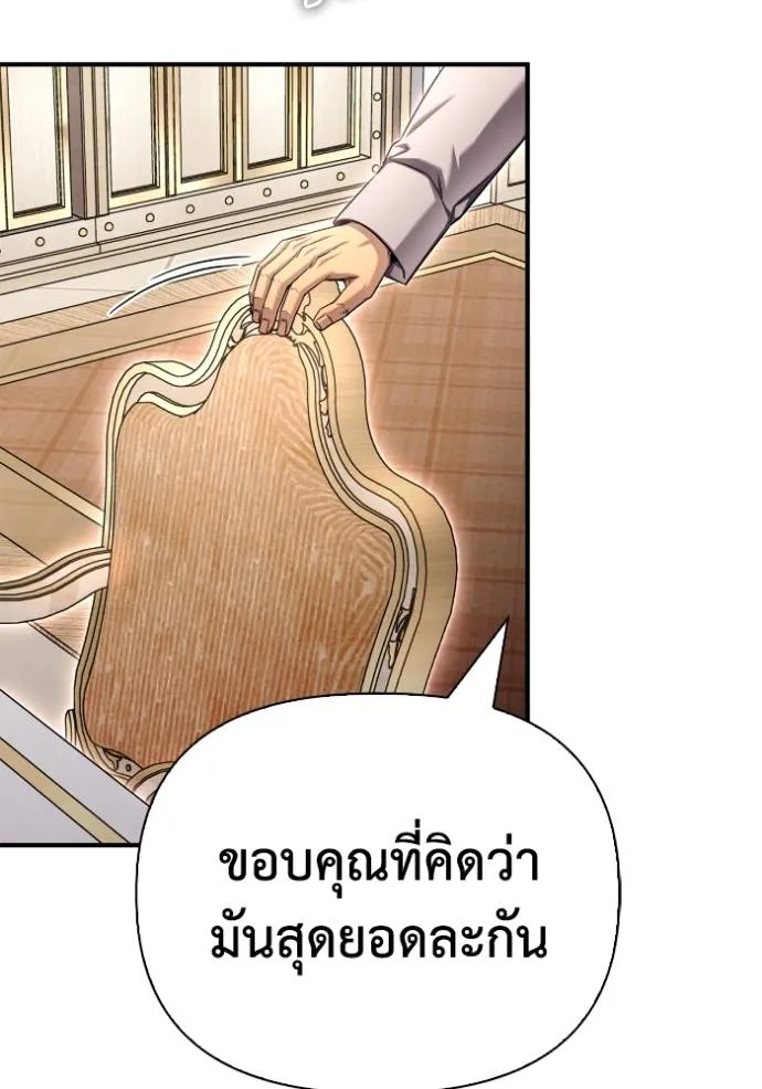 Superhuman Battlefield เกมของยอดมนุษย์ ตอนที่ 129 หน้า 127