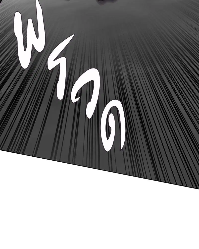 The Boy of Death ตอนที่ 58 หน้า 114