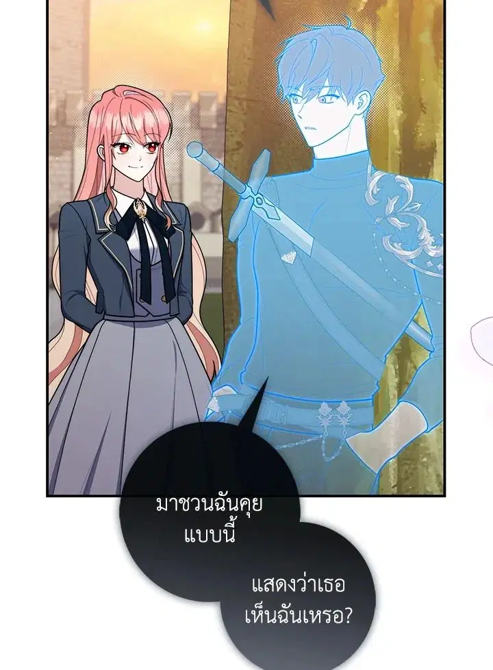A Princess Who Reads Fortune ตอนที่ 47 หน้า 135