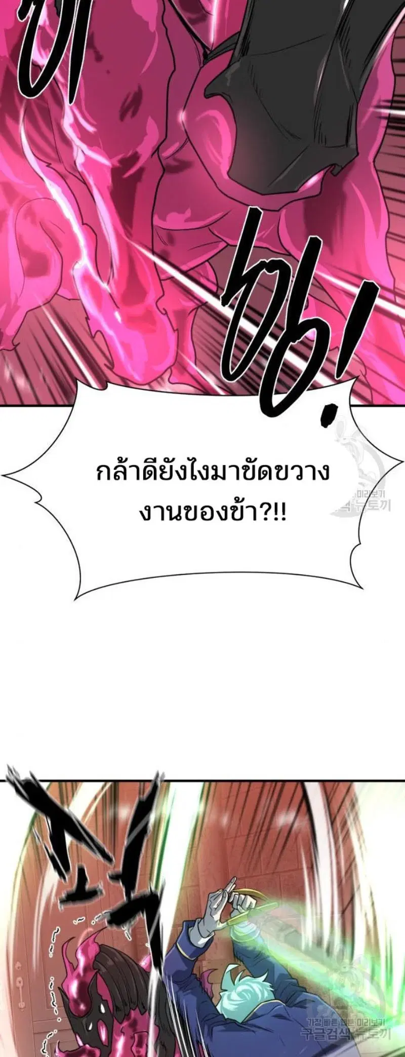 The Greatest Estate Developer ตอนที่ 112 หน้า 59