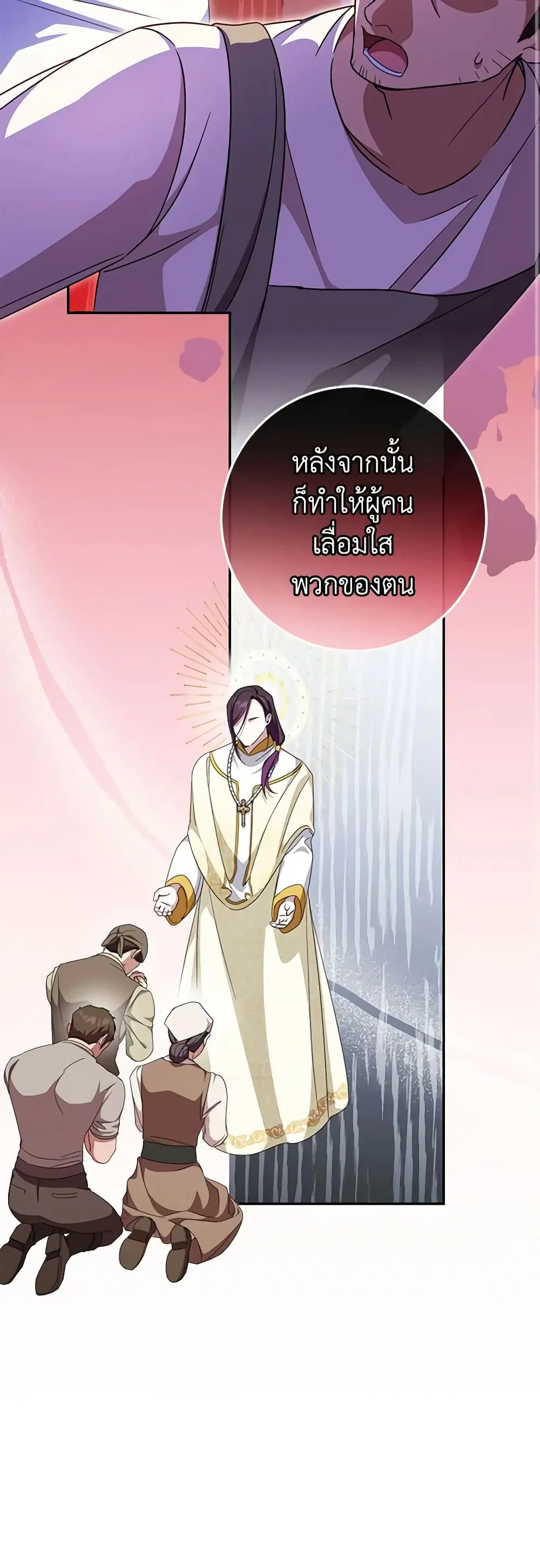 The Wicked Little Princess ตอนที่ 106 หน้า 15