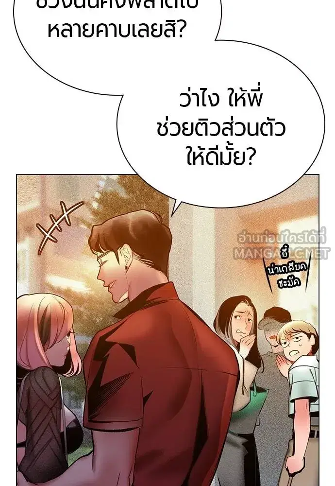 Jungle Juice ตอนที่ 140 หน้า 80