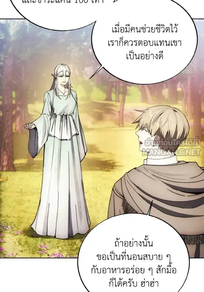 How to Live as a Villain ตอนที่ 131 หน้า 42
