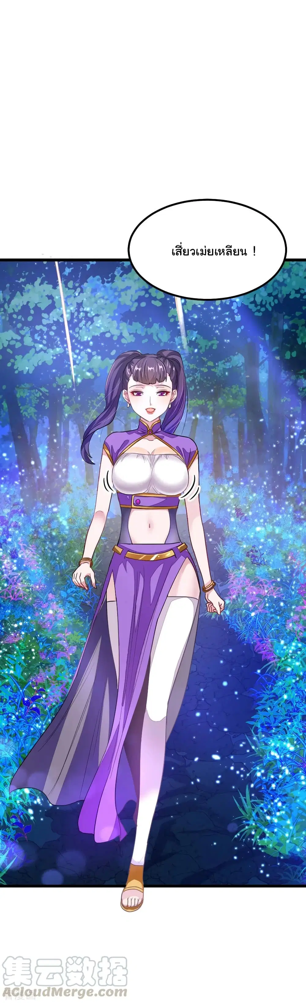 Nine Sun God King ตอนที่ 165 หน้า 10