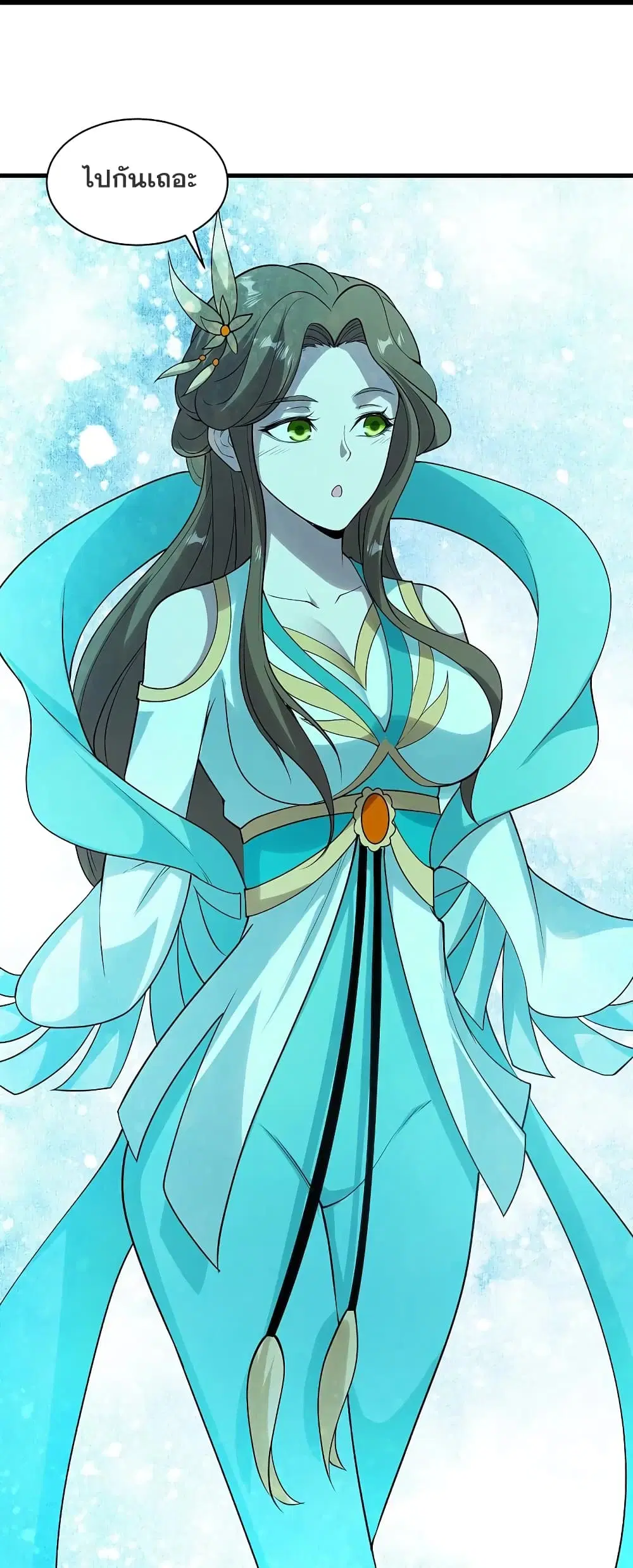 Matchless Emperor ตอนที่ 213 หน้า 12