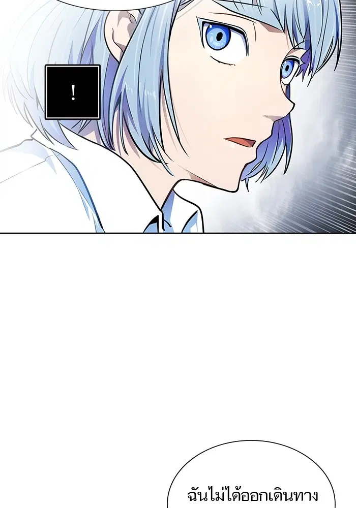 Tower of God ตอนที่ 557 หน้า 10