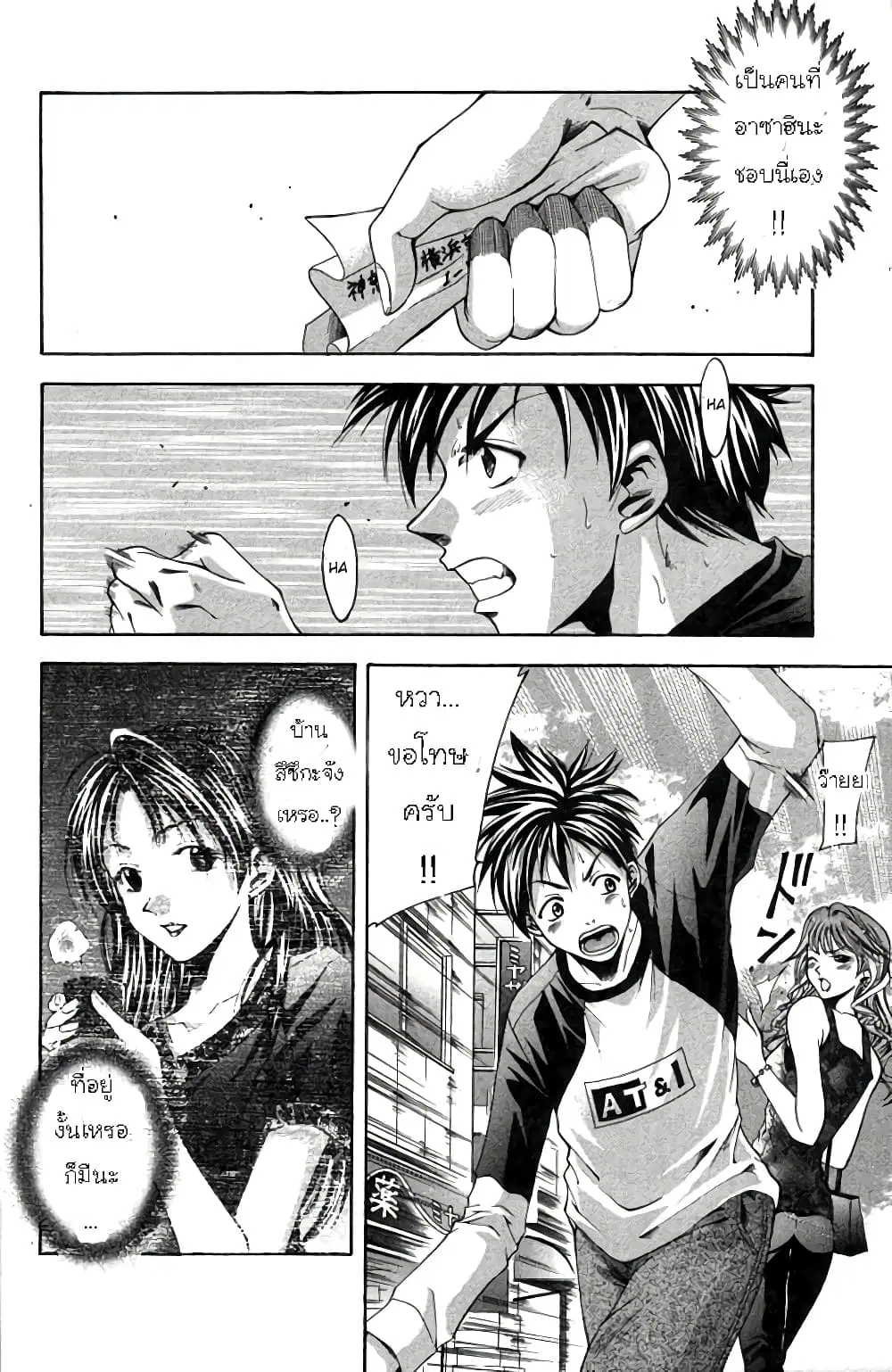 Suzuka ตอนที่ 21 หน้า 15