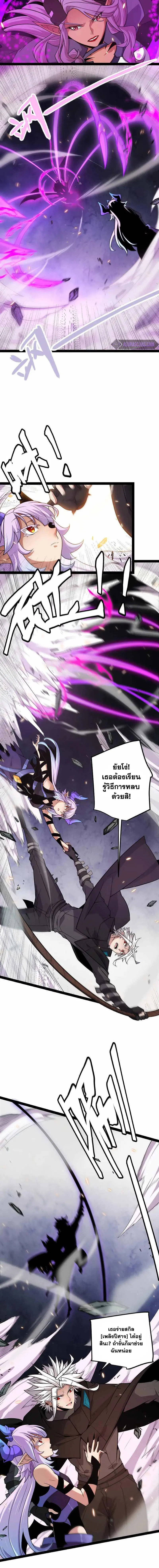 The Game That I Came From ตอนที่ 174 หน้า 8