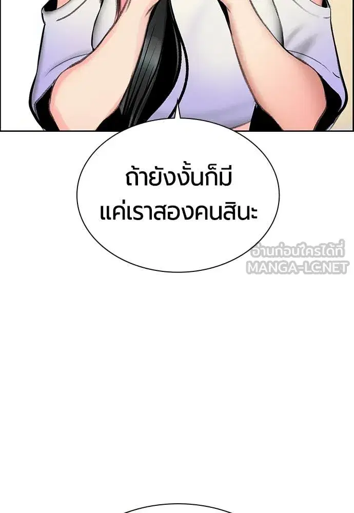 Jungle Juice ตอนที่ 175 หน้า 152