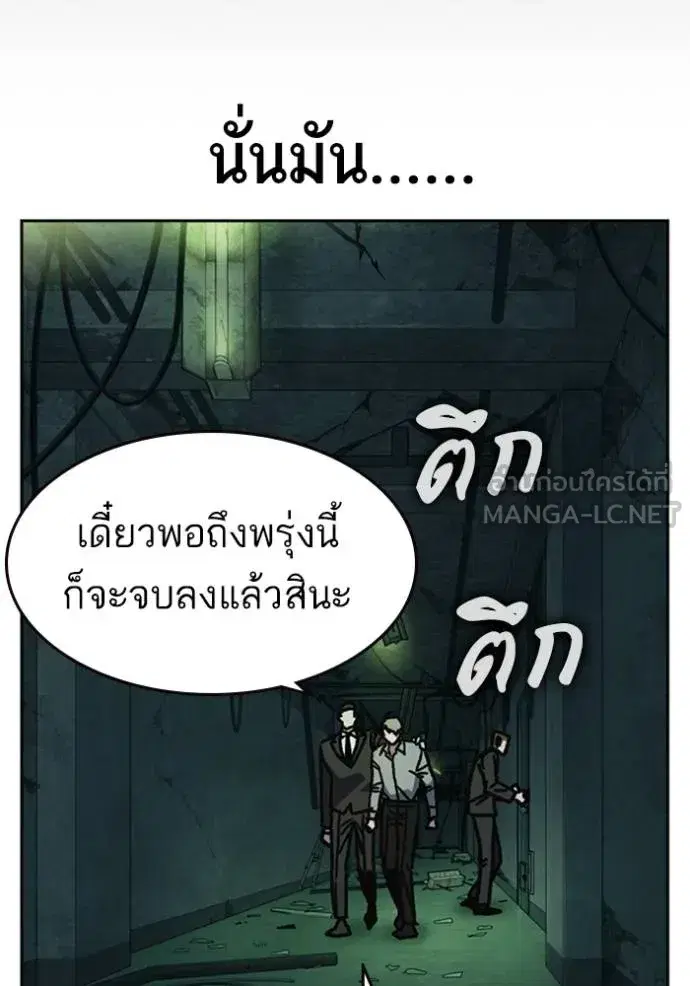 Study Group ตอนที่ 250 หน้า 93