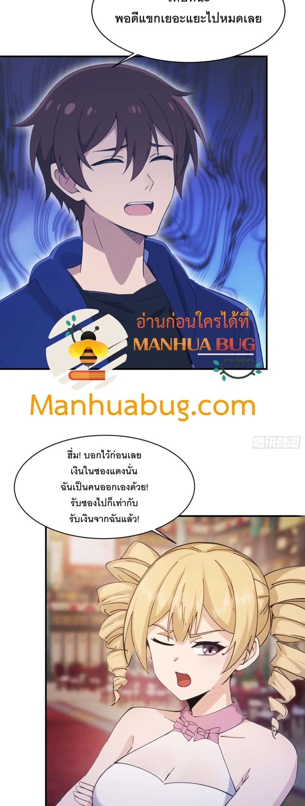 Master Cultivation Return ตอนที่ 456 หน้า 11